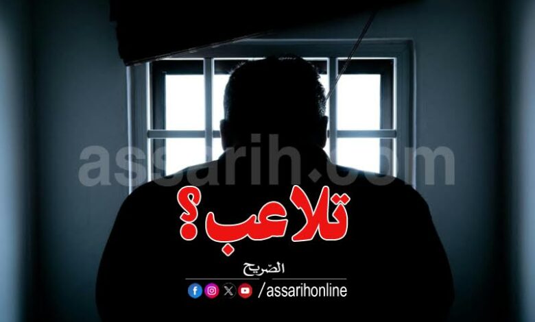arrestation