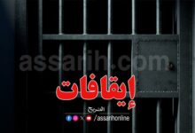 arrestation