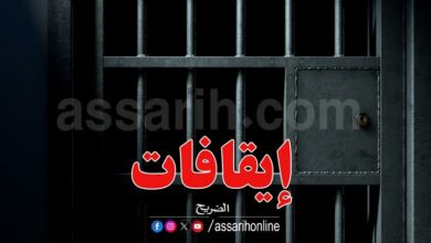 arrestation