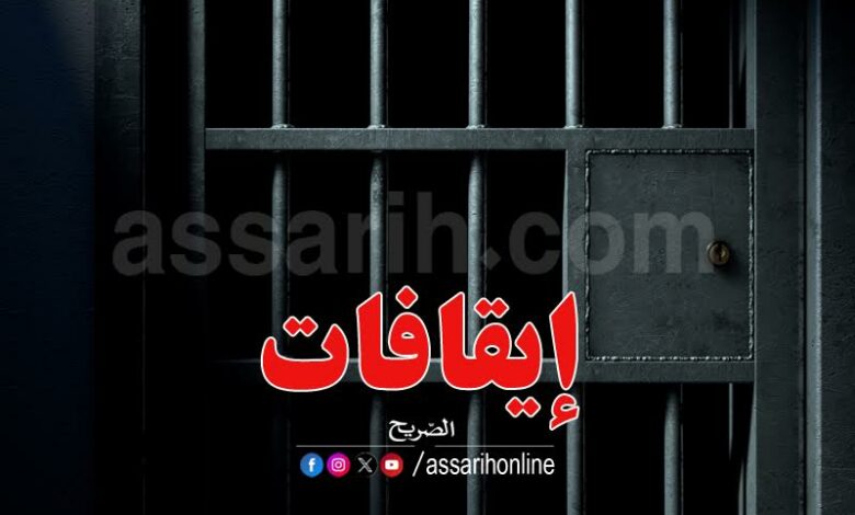 arrestation