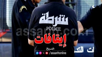 arrestations 16032025 (2)