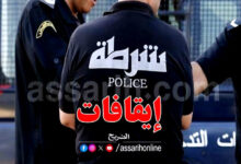 arrestations