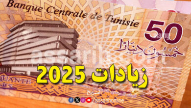 augementations-salaires-Tunisie-2025-780x470