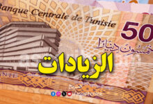augementations-salaires secteur prive-Tunisie-2025-1