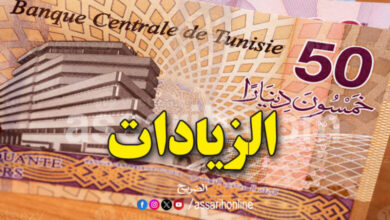 augementations-salaires-secteur-prive-Tunisie-2025