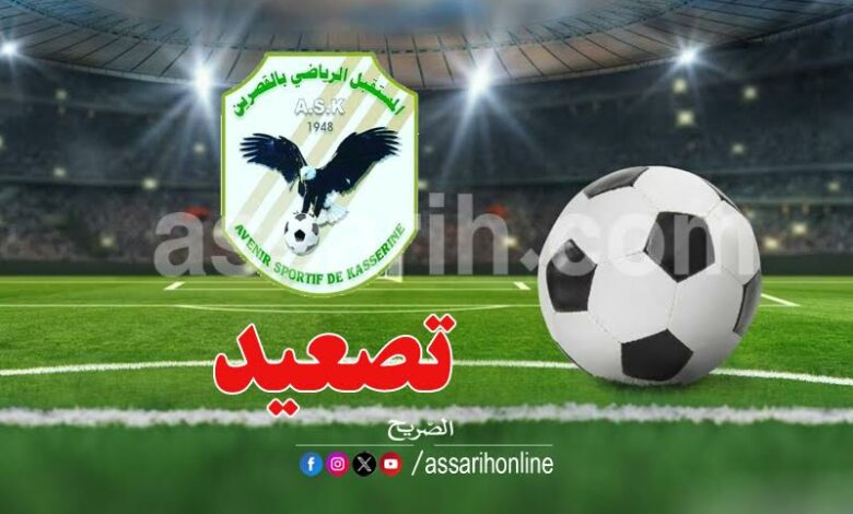 avenir sportif de kasserine