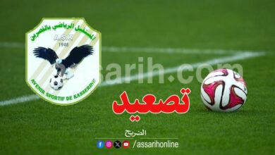 avenir sportif de kasserine