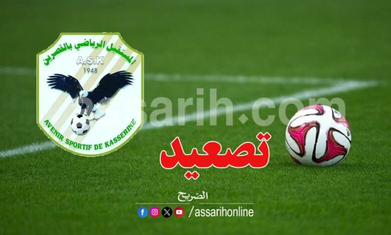 avenir sportif de kasserine