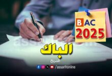 baccalaureat