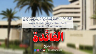 banque-centrale-tunisie