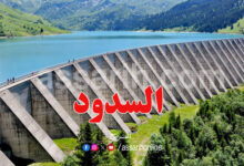 barage tunisie