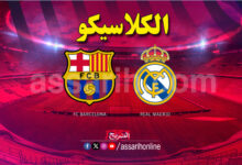 barca vs real madrid