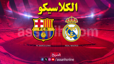 barca vs real madrid