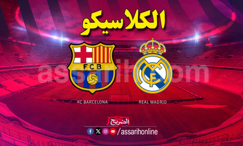 barca vs real madrid