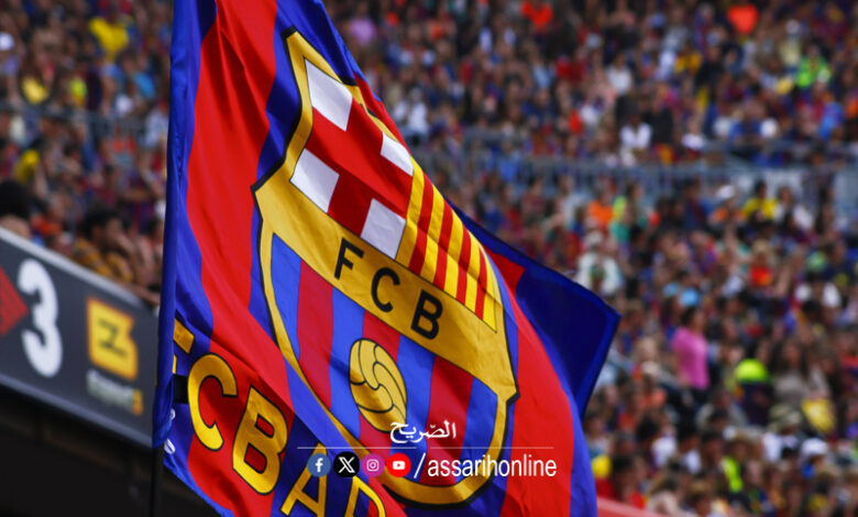 barcelona fc