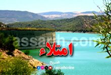 barrage-tunisie-780x470