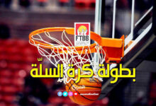 basket-ball