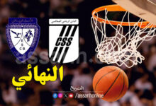 basket dames css . cap bon