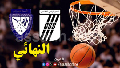 basket dames css . cap bon