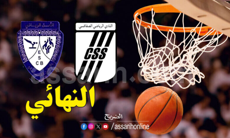 basket dames css . cap bon