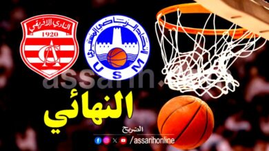 basket finle ca- usmo 21 mai 2025