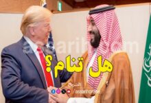 ben salman et tramp
