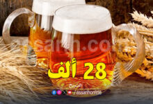 birra