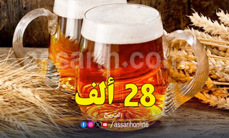 birra