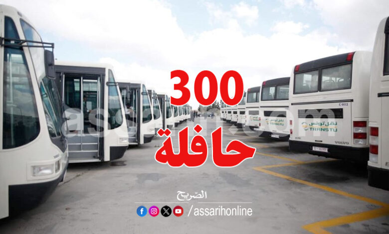 bus tunisie