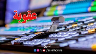 chaîne de télévision