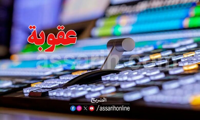 chaîne de télévision