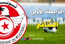 championnat-tunisie
