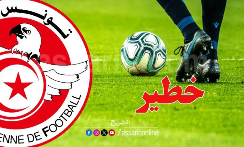 championnat tunisie