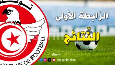 championnat-tunisie