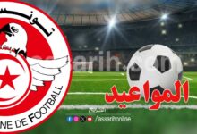 championnat tunisie