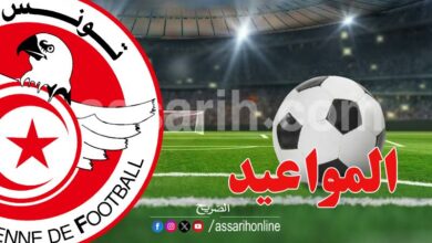 championnat tunisie