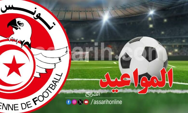 championnat tunisie