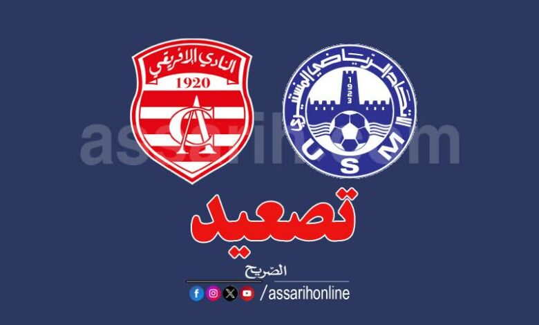club africain vs usm