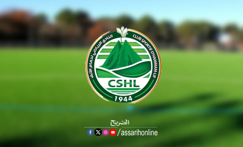club-sportif-de-hammam-lif-780x470