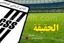 club sportif sfaxien