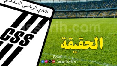 club sportif sfaxien