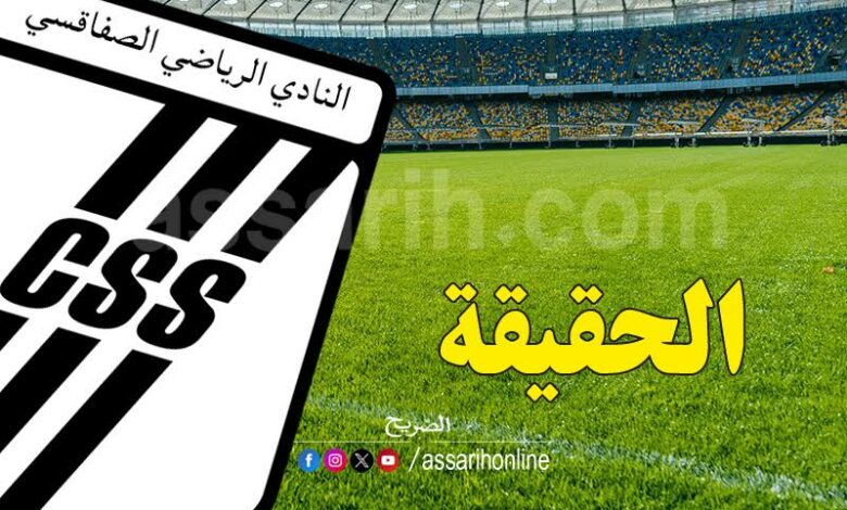 club sportif sfaxien