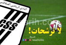 club sportif sfaxien