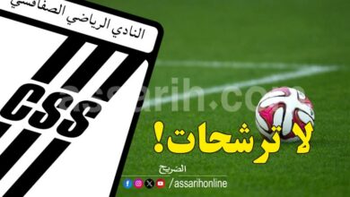 club sportif sfaxien