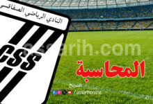 club sportif sfaxien