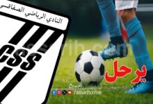 club sportif sfaxien