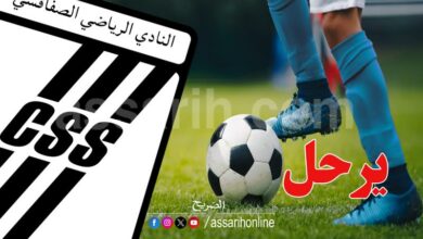 club sportif sfaxien
