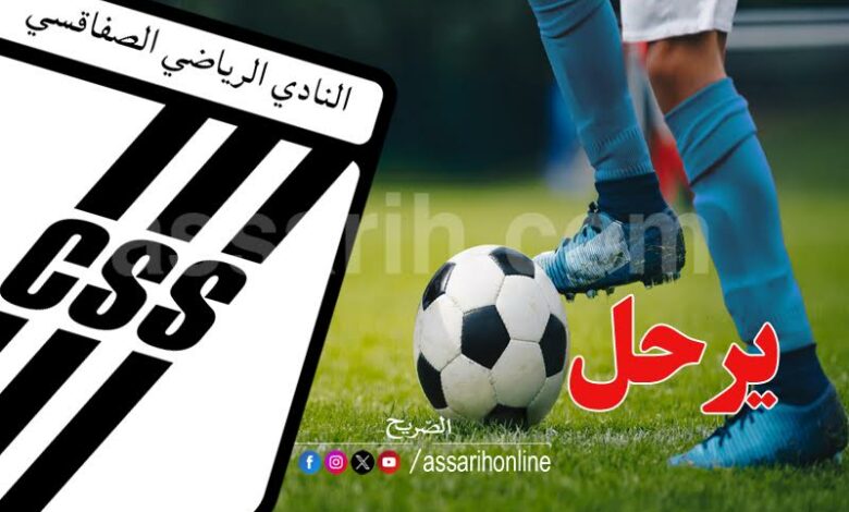 club sportif sfaxien