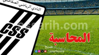 club sportif sfaxien