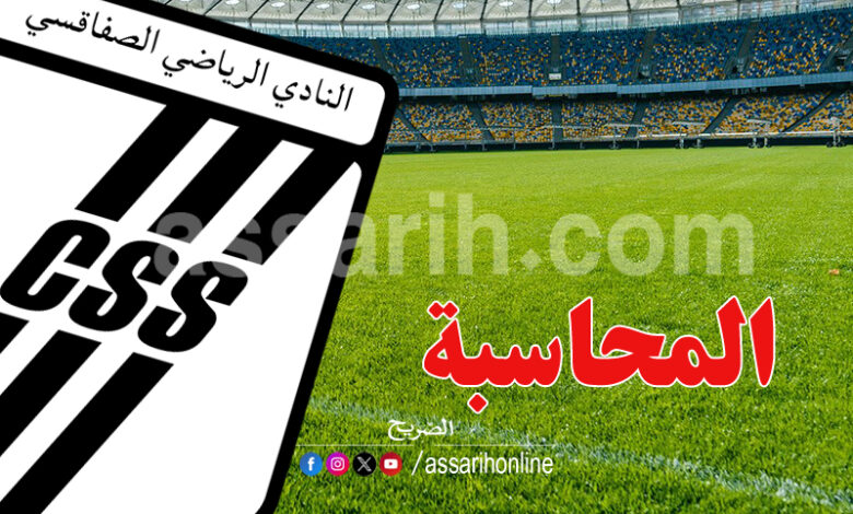 club sportif sfaxien
